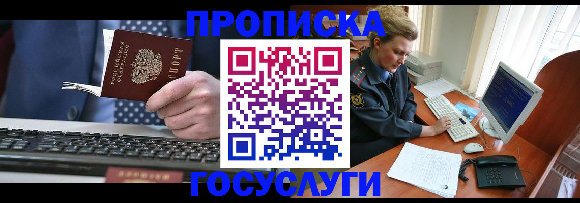 миграционный учет в Чехове