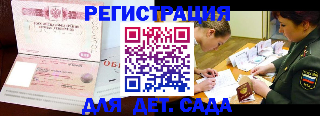 купить прописку в Чехове