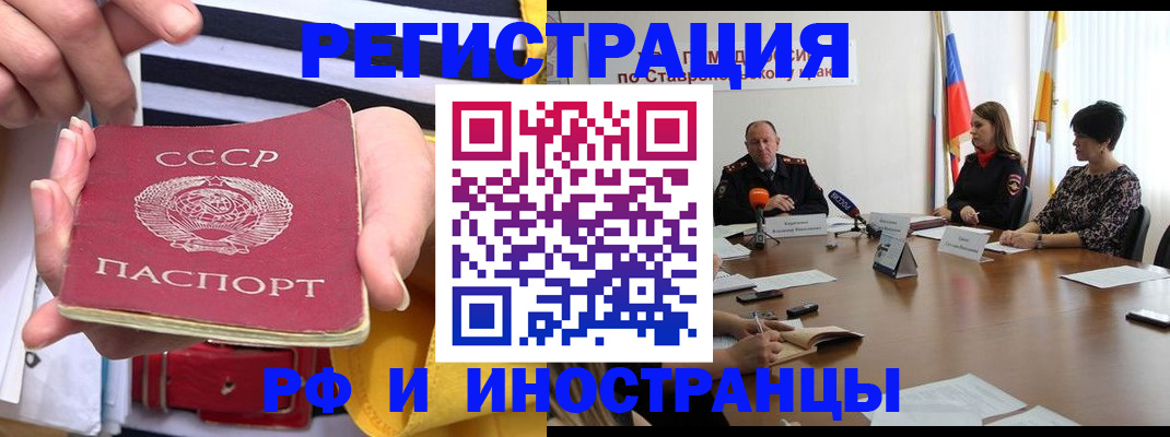 временная регистрация поиск в Чехове