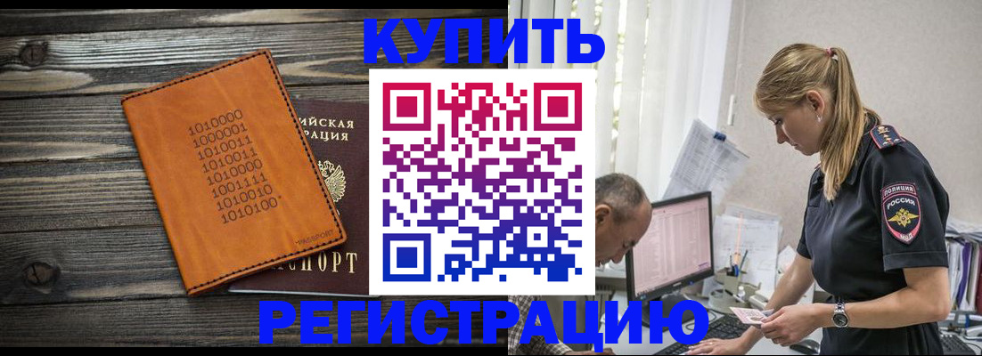 прописка регистрация в Чехове