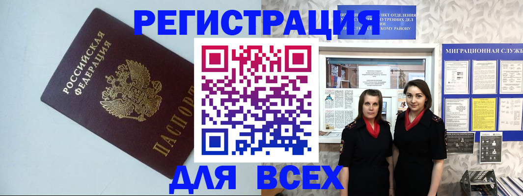 регистрация для школы в Чехове