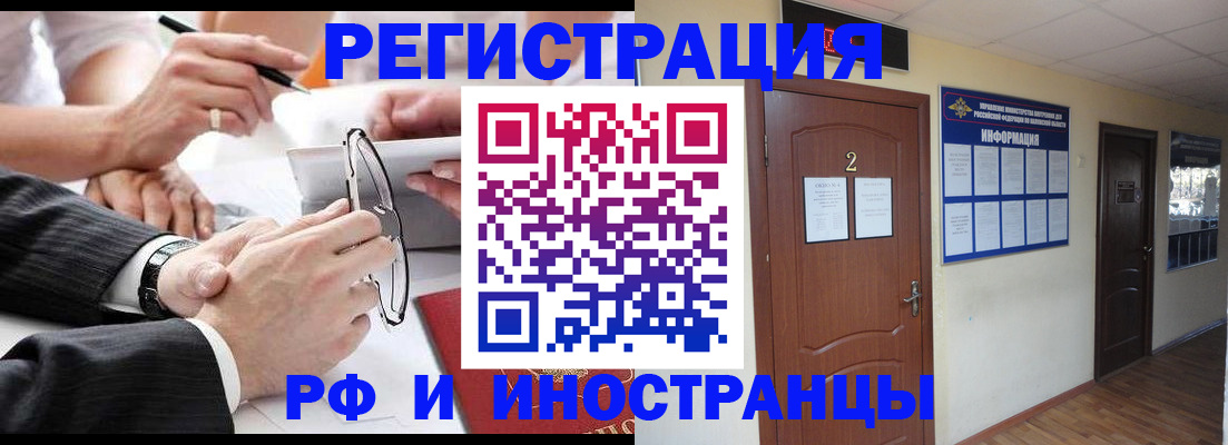 прописка паспорт в Чехове