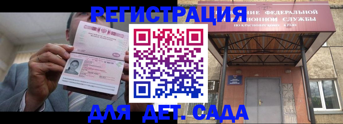 купить прописку в Чехове