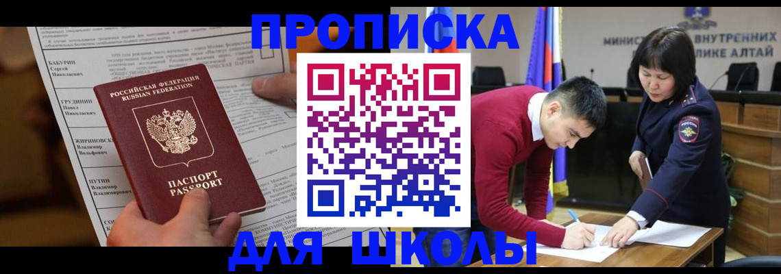 прописка паспорт в Чехове
