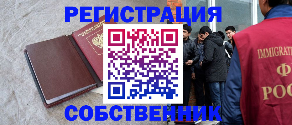 регистрация для школы в Чехове