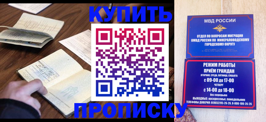 прописка для школы в Чехове