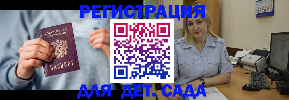 миграционный учет в Чехове