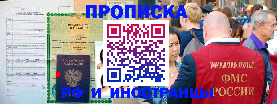 временная регистрация надежно в Чехове