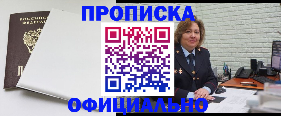 временная регистрация 2025 в Чехове