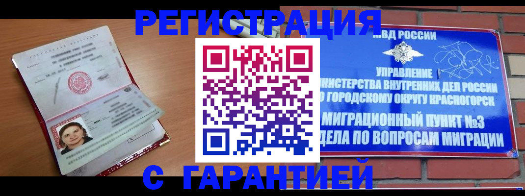 где прописаться в Чехове